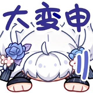 Sticker from 罕见