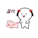 🐕 emoji ͔ ⁴⁰⁴ | ᴅᴀɴᴢᴏ ⸸ (Animated) Telegram sticker 21 of 50