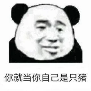 😎 emoji 拽哥专属 👉 @tiezhia Telegram sticker 18 of 44