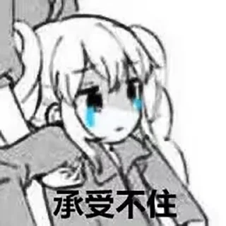 😭 emoji 你在教我做事？ @TG765 Telegram sticker 17 of 80