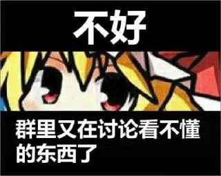 😌 emoji 你在教我做事？ @TG765 Telegram sticker 21 of 80