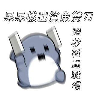 Sticker from shark