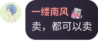 Sticker from 心惊报神发言