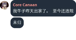 Sticker from 心惊报神发言