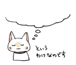 🤔 emoji natsu's Cute Cat Telegram sticker 14 of 39