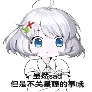 🫣 emoji 星瞳 Telegram sticker 21 of 120