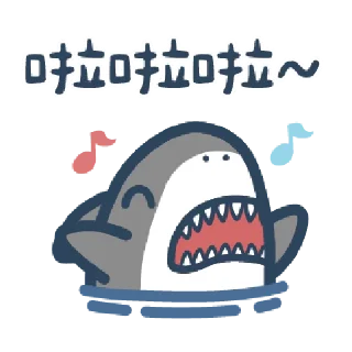 🐾 emoji 鯊魚先生 Telegram sticker 11 of 78