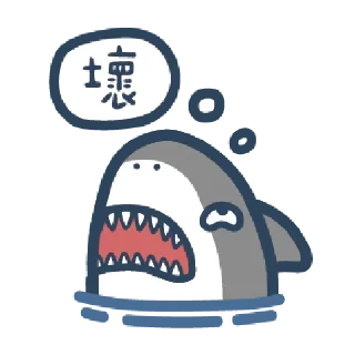🐾 emoji 鯊魚先生 Telegram sticker 19 of 78