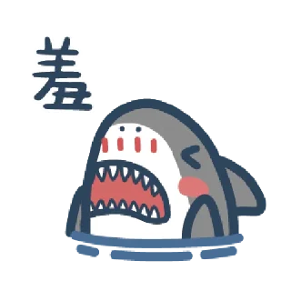 🐾 emoji 鯊魚先生 Telegram sticker 9 of 78