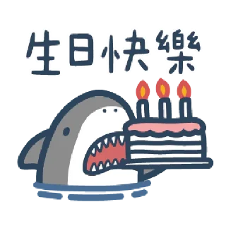 🐾 emoji 鯊魚先生 Telegram sticker 20 of 78