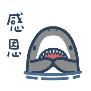 🐾 emoji 鯊魚先生 Telegram sticker 5 of 78