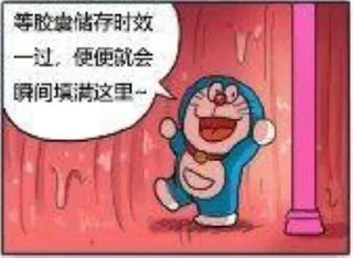 😸 emoji 哆啦AV梦 Telegram sticker 19 of 57