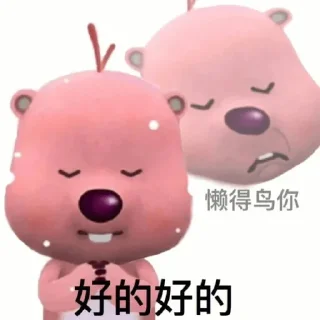 😀 emoji 粉色小耗子 Telegram sticker 23 of 94