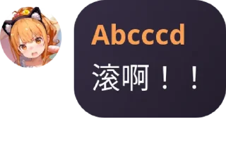 😡 emoji 花猫自用屑群友语录 Telegram sticker 7 of 27