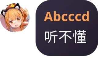 👨‍🎤 emoji 花猫自用屑群友语录 Telegram sticker 9 of 27