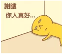 ☺️ emoji 角落廢物 Telegram sticker 11 of 40