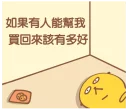 😥 emoji 角落廢物 Telegram sticker 5 of 40