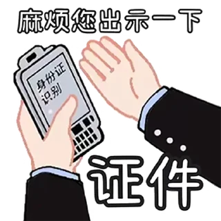 🚪 emoji 反诈日常 @zhaxia_cn Telegram sticker 12 of 16