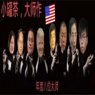 Sticker from 送反华杂种