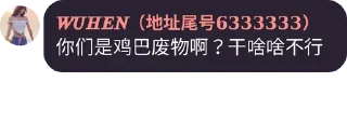 Sticker from 代开会员+定制图标 @WuHen618