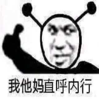 😀 emoji 无脑反华反共精神分裂 Telegram sticker 23 of 106