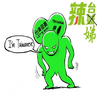 😀 emoji 无脑反华反共精神分裂 Telegram sticker 17 of 106