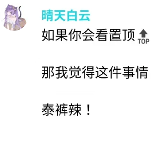 🔝 emoji 名言警句 @keqingIsMyLove Telegram sticker 23 of 31