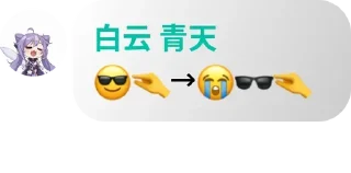 🍋 emoji 名言警句 @keqingIsMyLove Telegram sticker 10 of 31