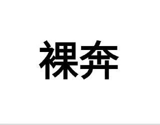 👍 emoji 开挂者语录 Telegram sticker 5 of 13