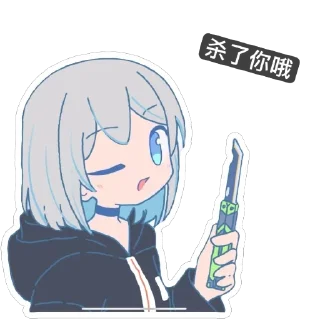 🔪 emoji 我推的乌冬 Telegram sticker 11 of 48