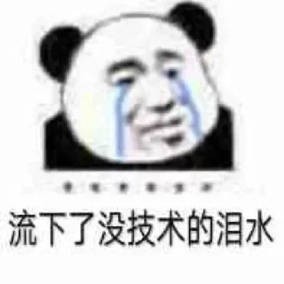 Sticker from @HammerQAQ 借鉴的表情包 (1)