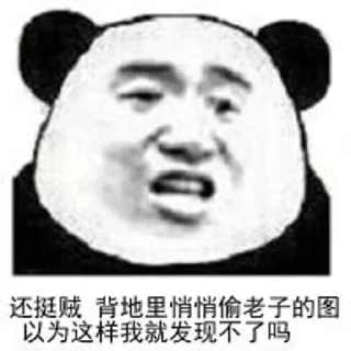 👀 emoji @UUID_969b9c32e2724720ba1cfa7dj58 借鉴的表情包 (1) Telegram sticker 18 of 65