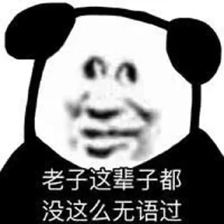 😅 emoji MLC1158借鉴的表情包 (1) Telegram sticker 22 of 36