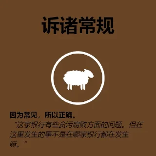 Sticker from 诡辩术