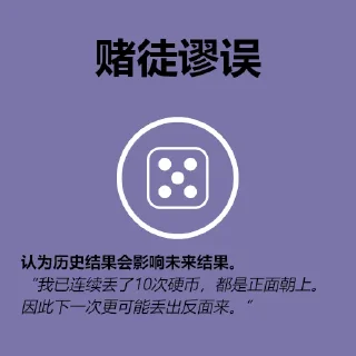 🎲 emoji 诡辩术 Telegram sticker 23 of 55