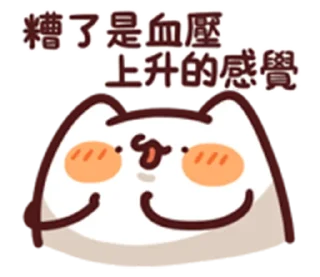 😷 emoji 野生喵喵怪 Lv.11 *lize Telegram sticker 10 of 40