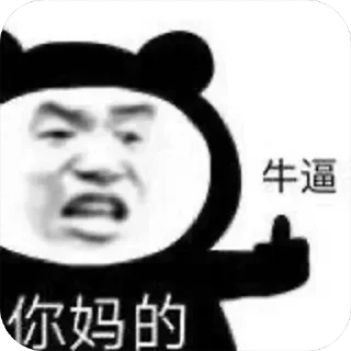👍 emoji 人民日报 Telegram sticker 10 of 54