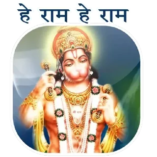 🛕 emoji Jai Shri Ram @Memesjokesr @RowdySticker Telegram sticker 19 of 53