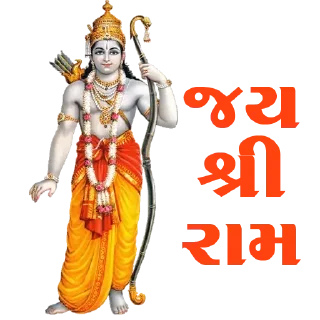 🛕 emoji Jai Shri Ram @Memesjokesr @RowdySticker Telegram sticker 11 of 53