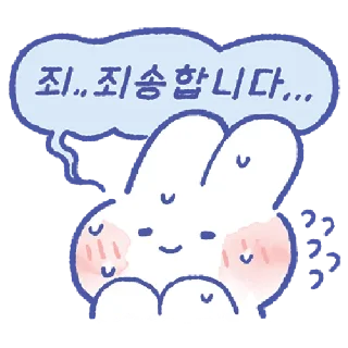 🐰 emoji @Tikelin Lovely MongMong Telegram sticker 22 of 120