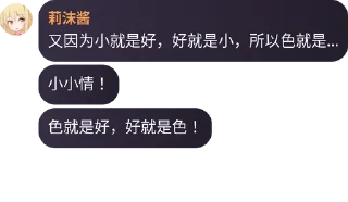 😋 emoji 莉沫酱，好！（2）@RimoChanYes Telegram sticker 17 of 35