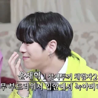 🥤 emoji Yoon Jaehyuk by @ALFINARLN01 Telegram sticker 15 of 48
