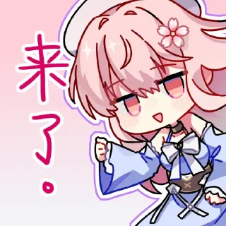 😑 emoji 桜都子 Telegram sticker 15 of 19