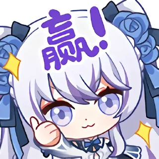 👍 emoji 罕见 2.0 Telegram sticker 16 of 25