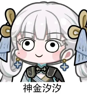 😃 emoji 汐汐 Telegram sticker 6 of 10