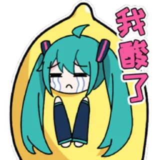 🍋 emoji 初音未来2020 @mikupictures Telegram sticker 13 of 16
