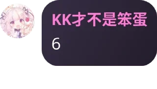 6⃣ emoji KyleLin的贴纸包 Telegram sticker 12 of 31