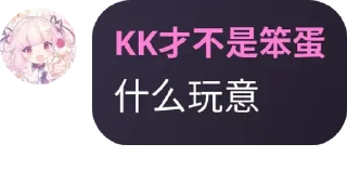 🤨 emoji KyleLin的贴纸包 Telegram sticker 11 of 31
