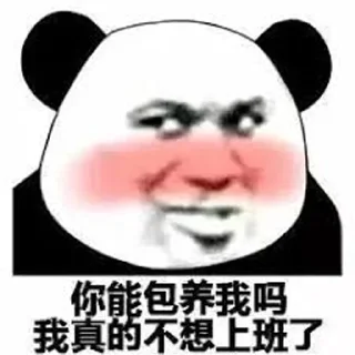 Sticker from 上班笑嘻嘻 祭天嘛麦劈😁