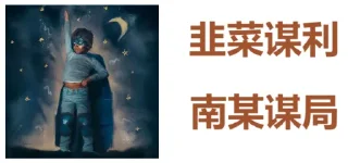 😁 emoji 南哥语录 Telegram sticker 22 of 73